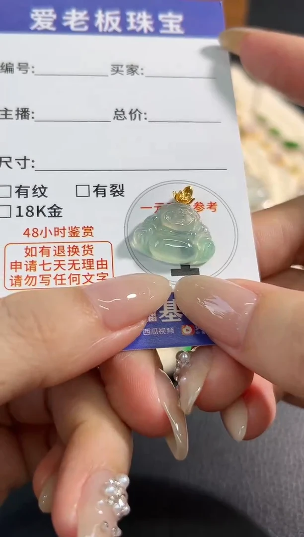翡翠18K金镶嵌颈饰收到货品48小时鉴赏期（超时不退不换）