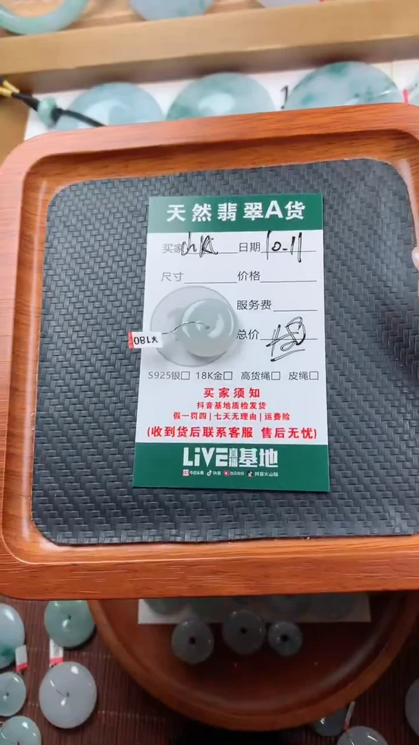 颈饰未镶嵌翡翠山****。天然翡翠平安扣吊坠