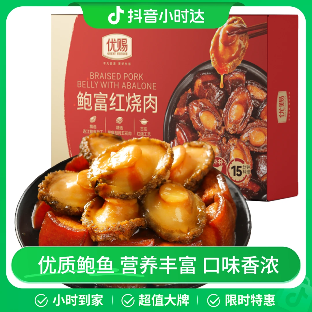 优赐鲍富红烧肉450g