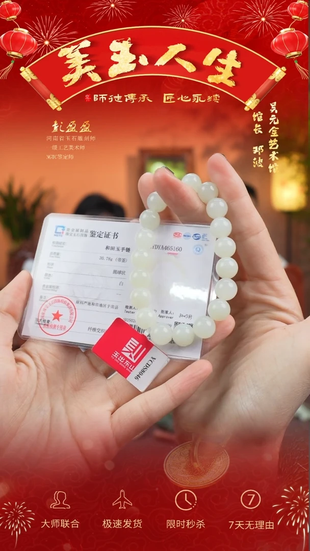 【闪购商品】和田玉手串未镶嵌手串