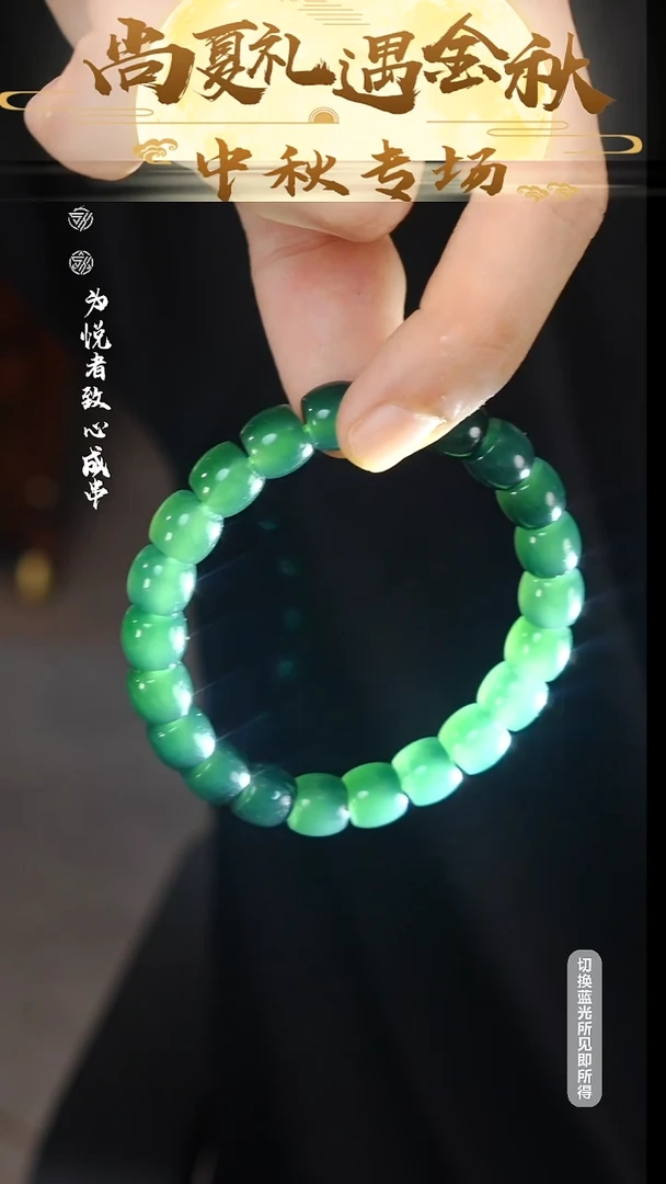 未镶嵌手串翡翠9.5MM翡翠手串冲冲冲