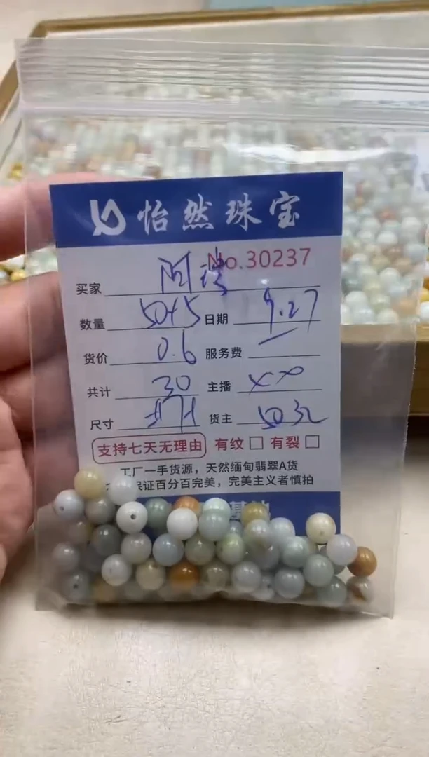 未镶嵌手链翡翠阿*单：30237