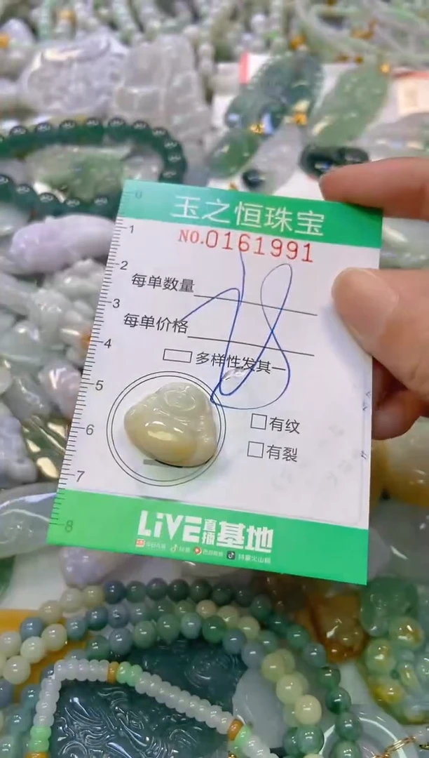 颈饰未镶嵌翡翠闪购0161991
