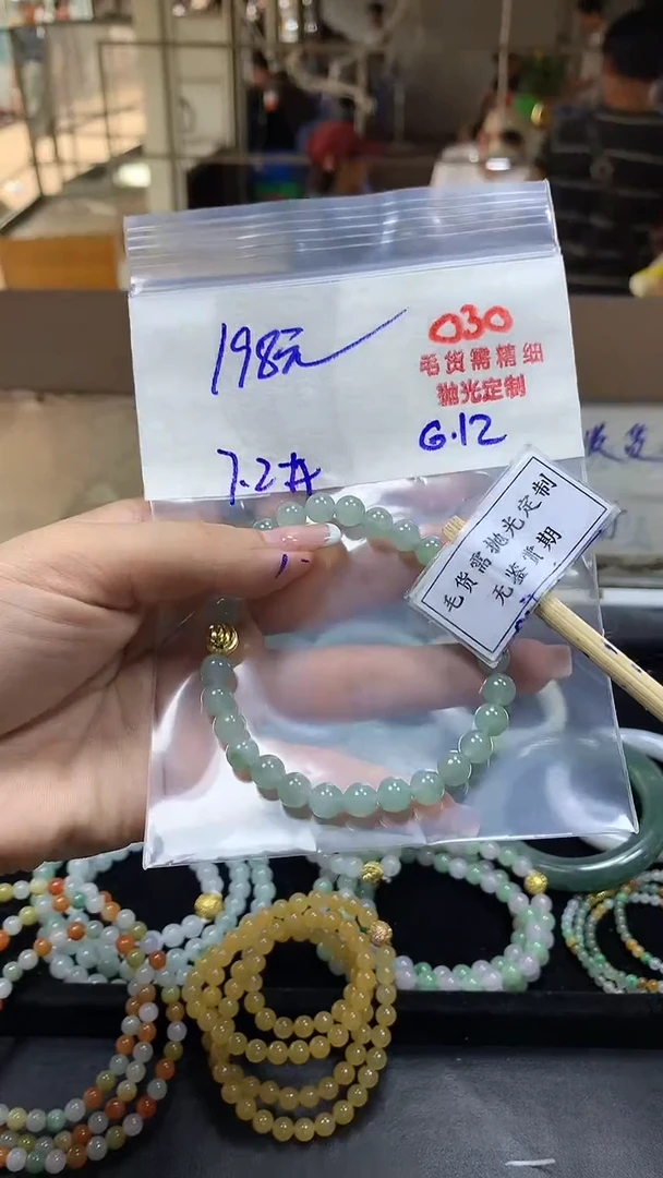 定制翡翠未镶嵌毛货需精细抛光多样性发一件珠串+198元