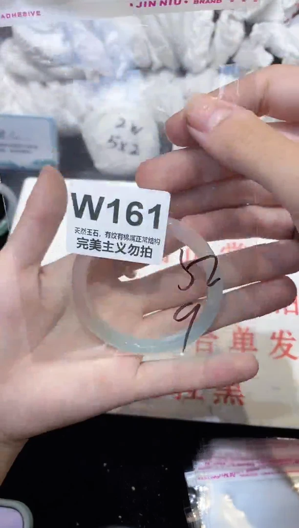 手镯玛瑙/玉髓未镶嵌52