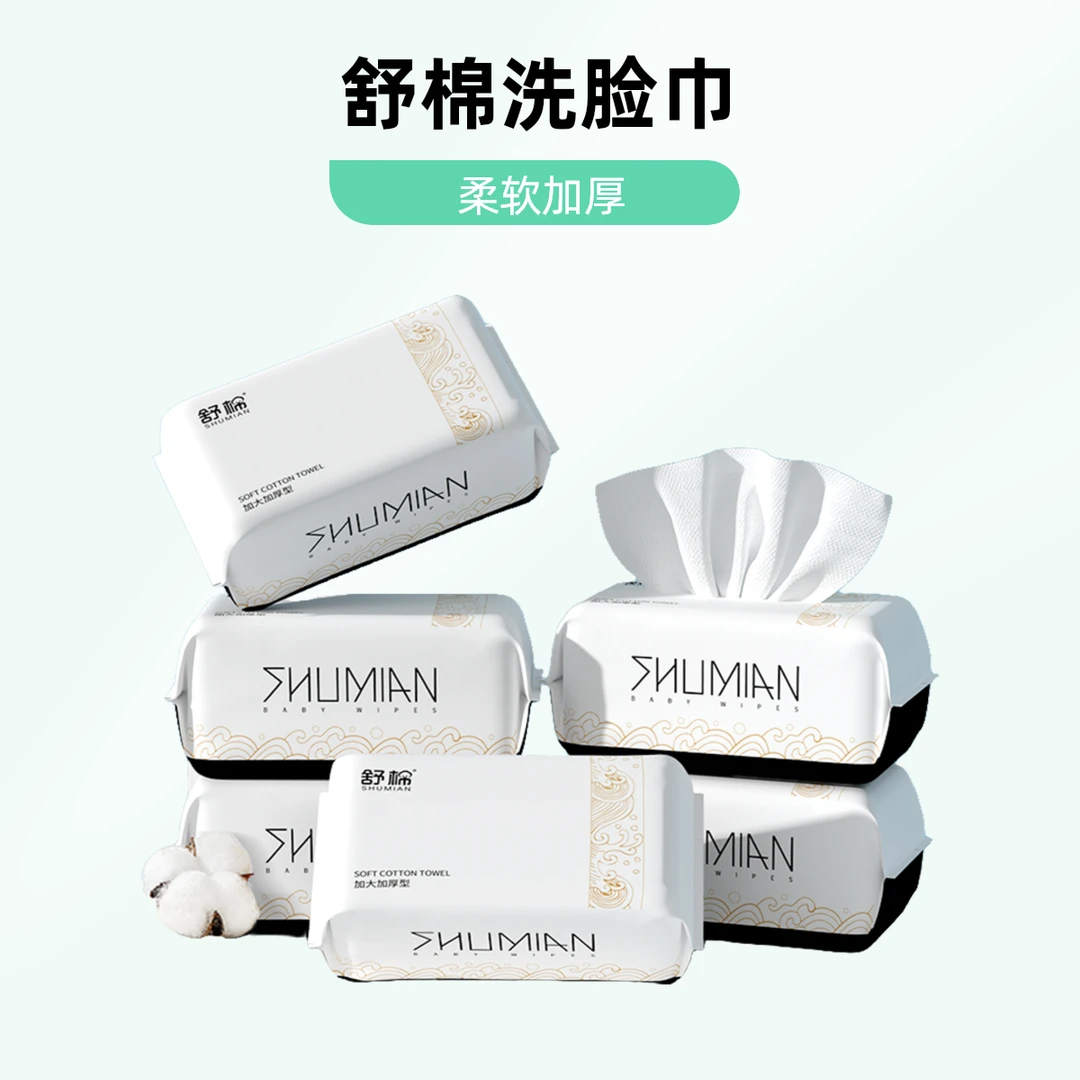 舒棉高端轻奢洗脸棉柔巾加厚干湿两用洗脸巾