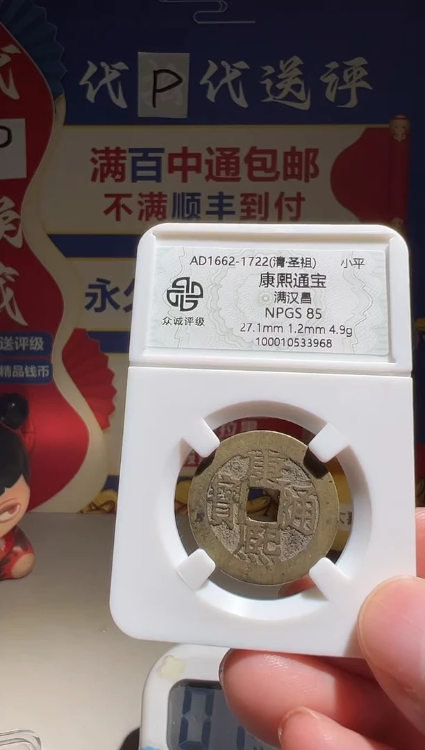 铜2**8大喜包老保真康熙昌