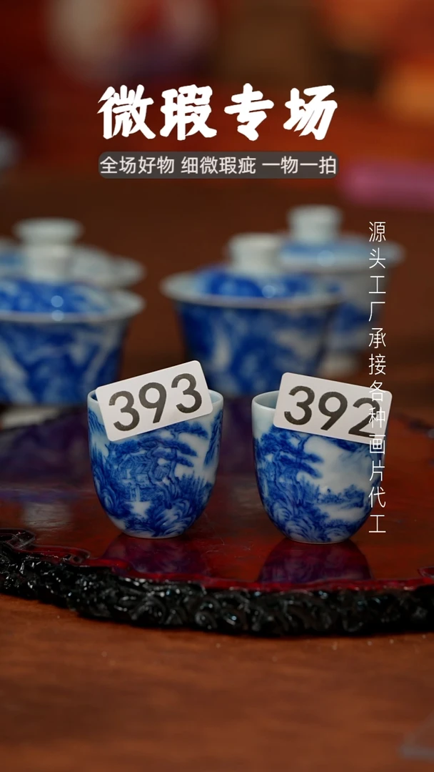 杯金**趣景德镇重工二才杯碗