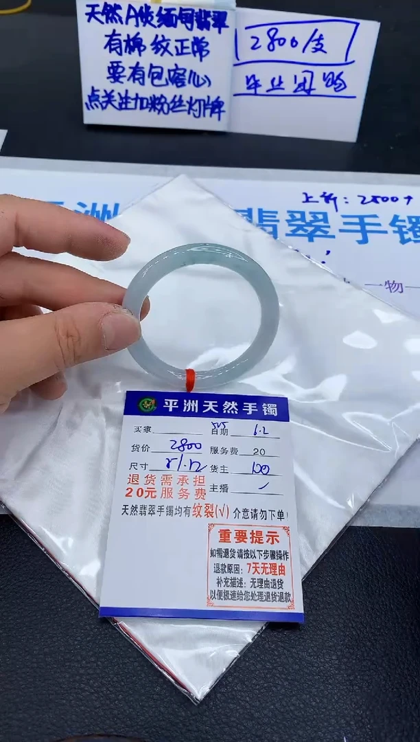 翡翠手镯未镶嵌111111111111