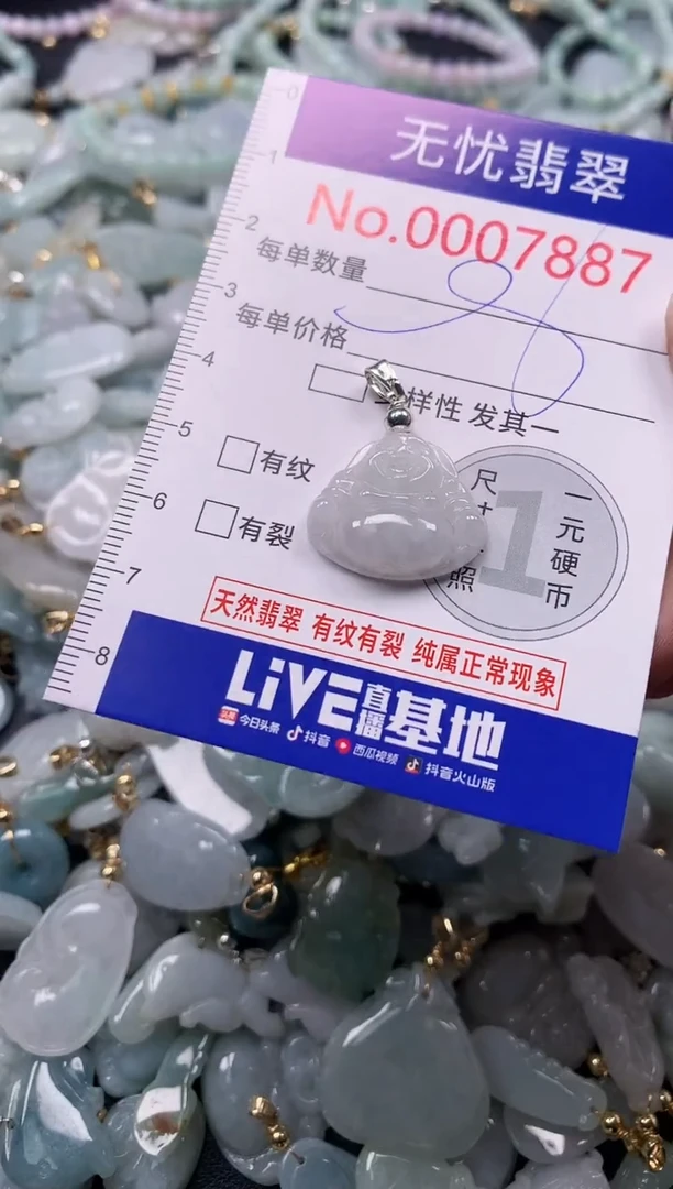 吊坠(不含链)未镶嵌翡翠7887