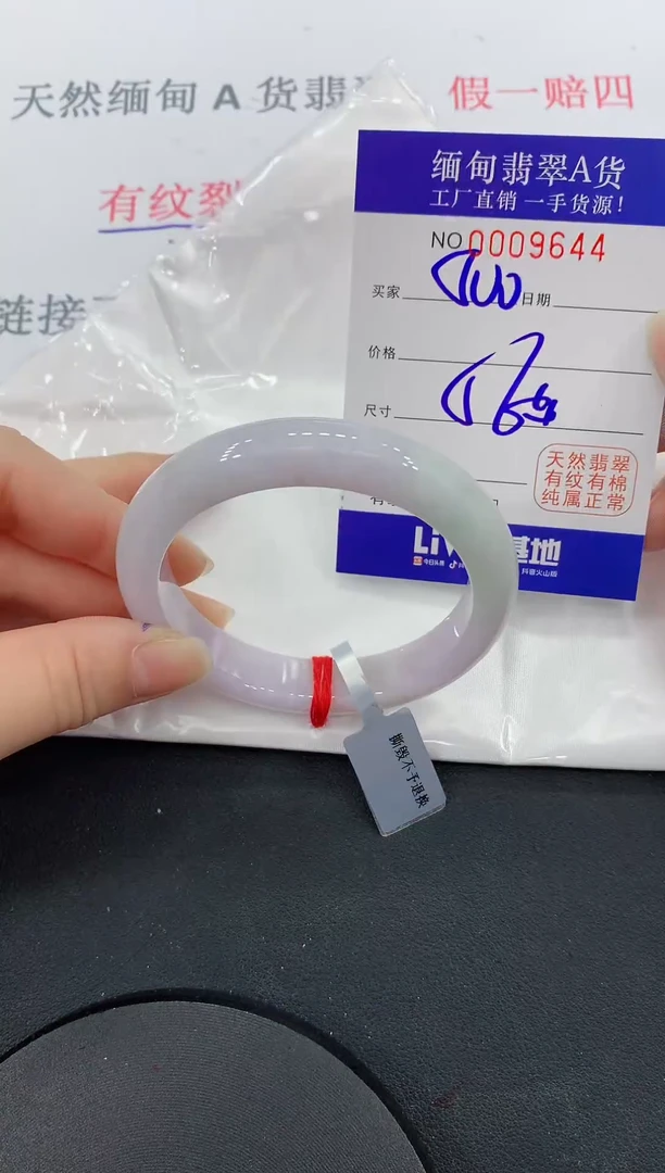 未镶嵌手镯翡翠44