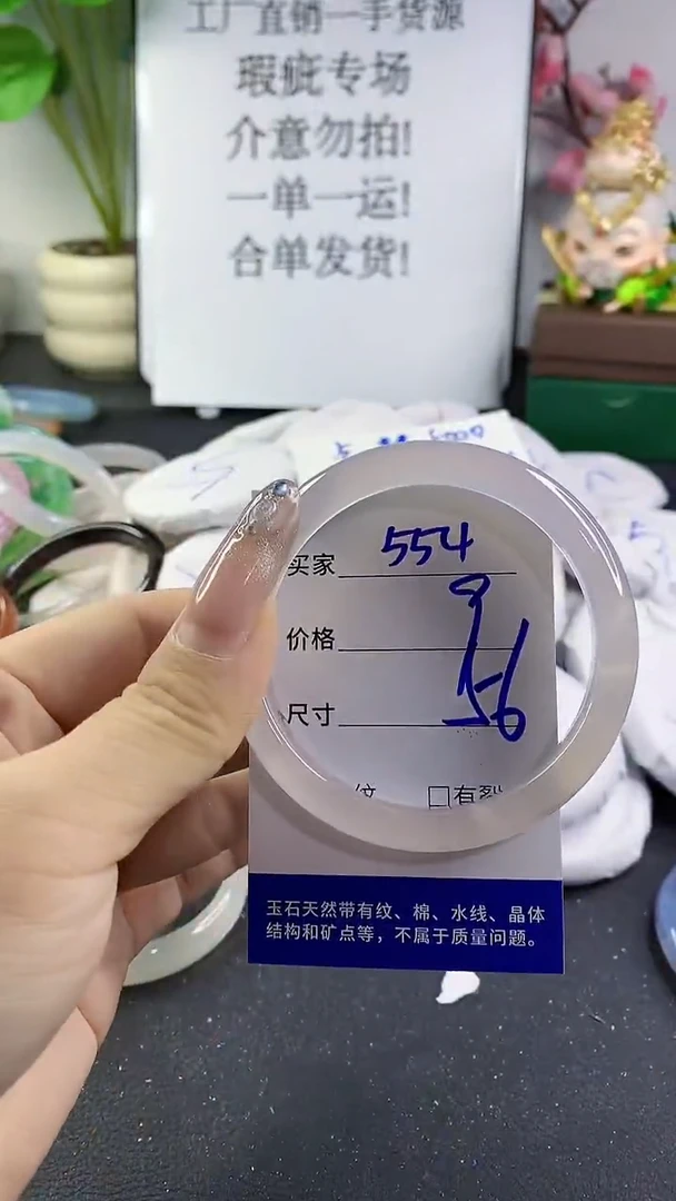 玛瑙/玉髓手镯未镶嵌554