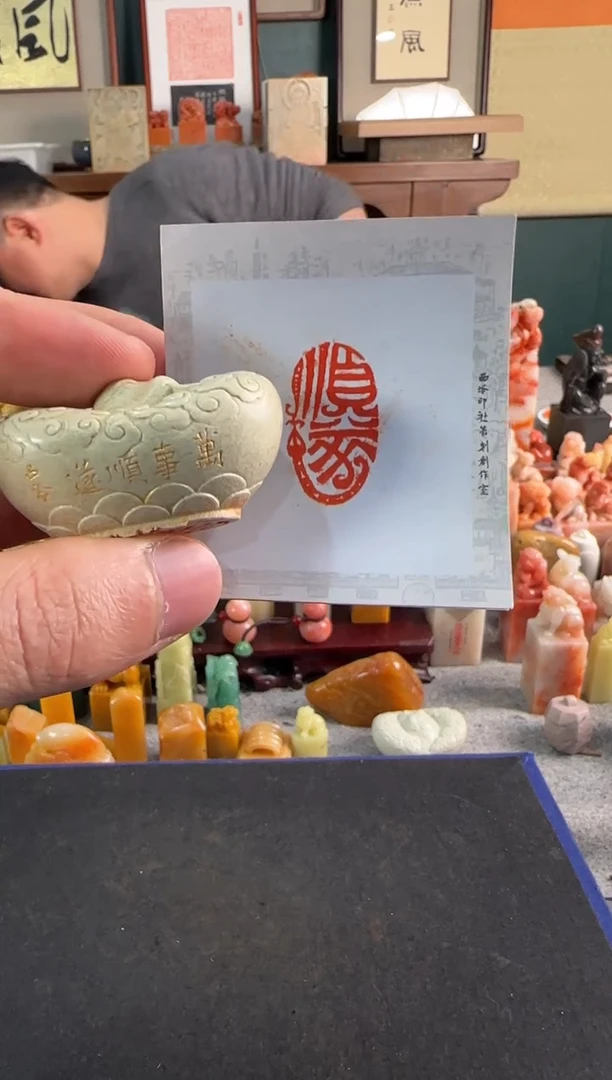 【闪购商品】昌化石印石编号编号顺遂