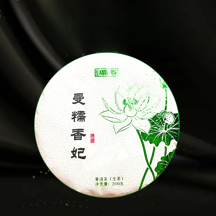 【百姓茶】-2024年( 曼糯香妃) 普洱生茶【200克】