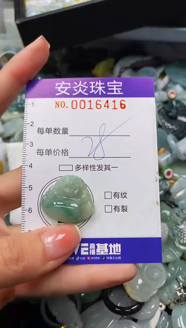 颈饰未镶嵌翡翠闪购0016416