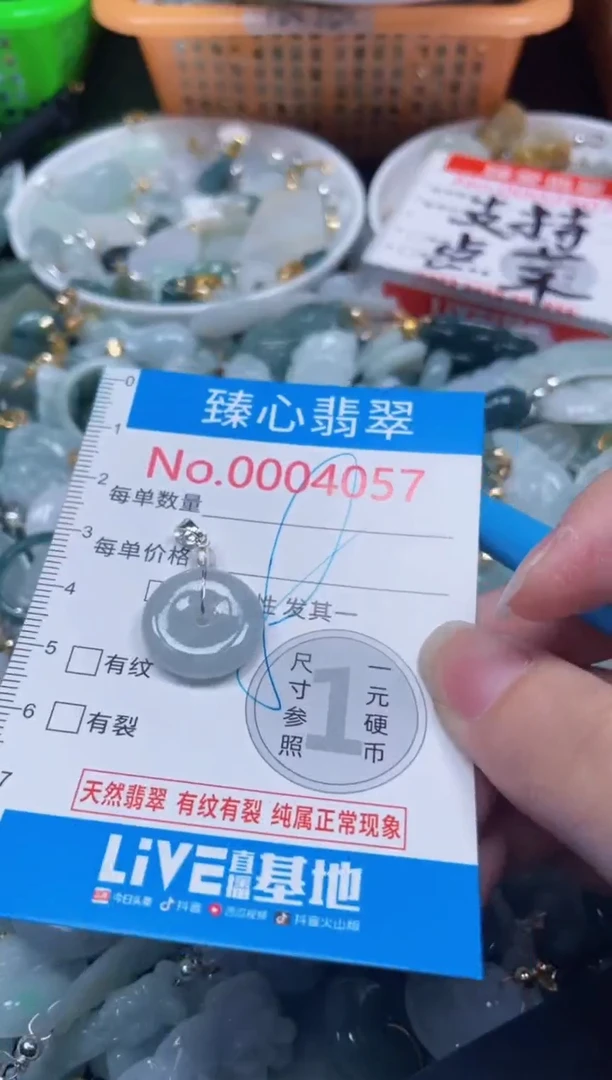 颈饰未镶嵌翡翠4057