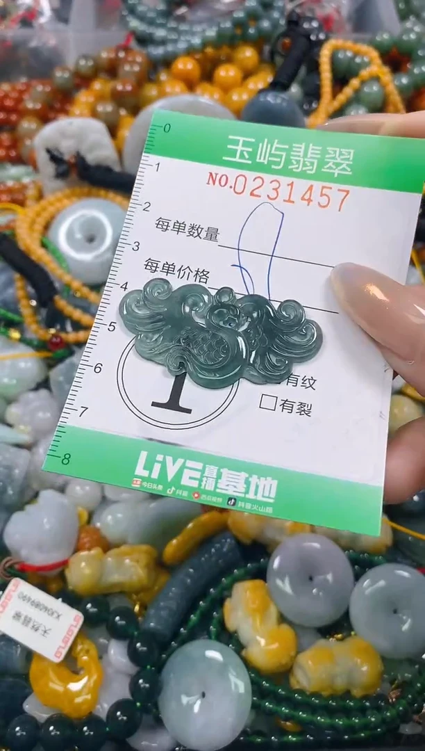 颈饰未镶嵌翡翠闪购0231457
