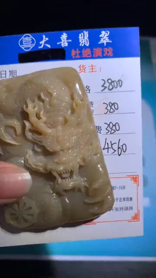 未镶嵌定制翡翠毛货-不退不换