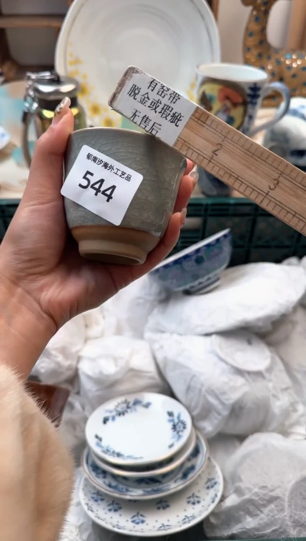 【闪购商品】瓷片Q           544