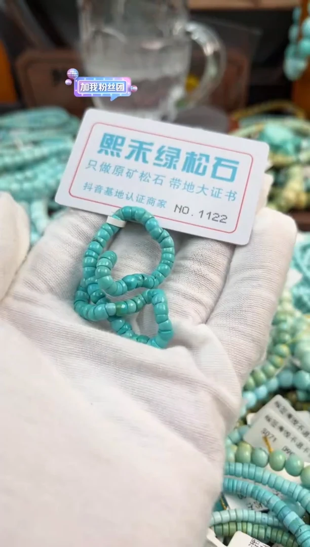 未镶嵌绿松石松石1122