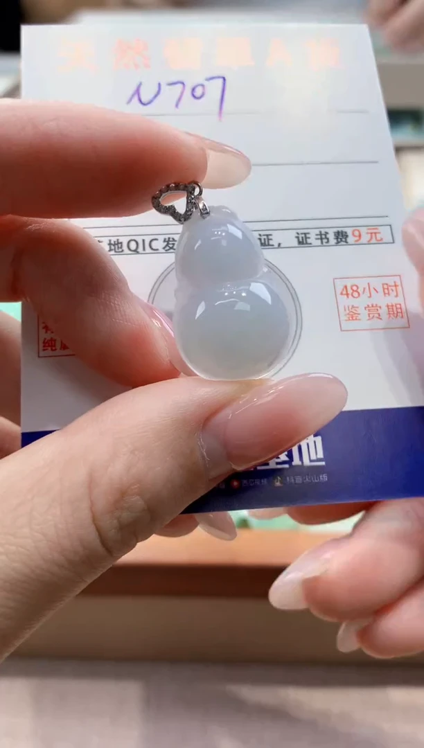 颈饰未镶嵌翡翠天然缅甸a货翡翠
