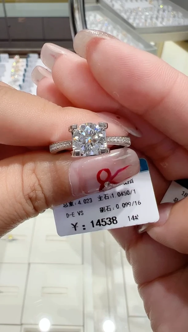 【闪购商品】实验室培育钻石18K金镶嵌戒指14圈