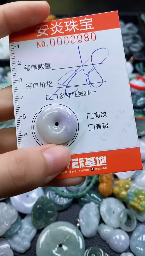 颈饰未镶嵌翡翠闪购0000080