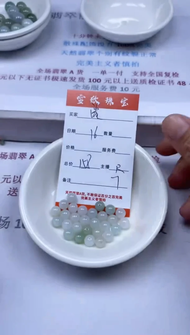 【闪购商品】翡翠颈饰未镶嵌雪欣散珠定制diy