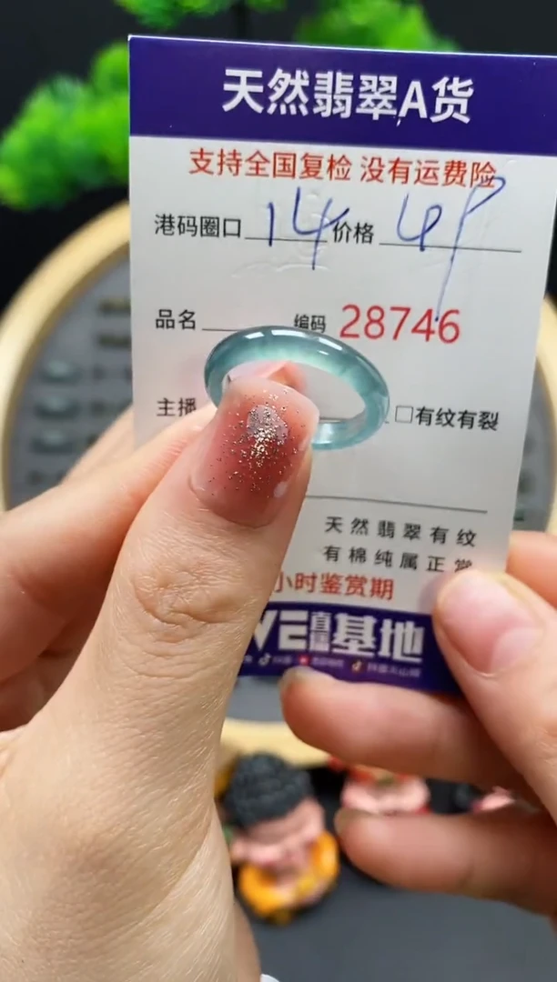 【闪购商品】翡翠戒指未镶嵌天然翡翠戒圈8746