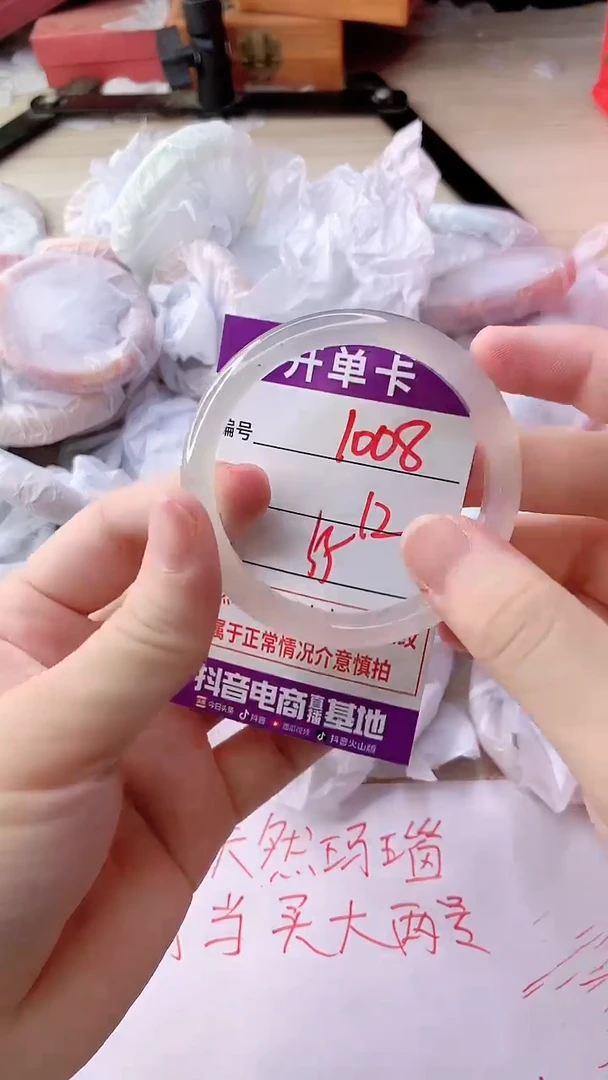 手镯玛瑙/玉髓未镶嵌1008