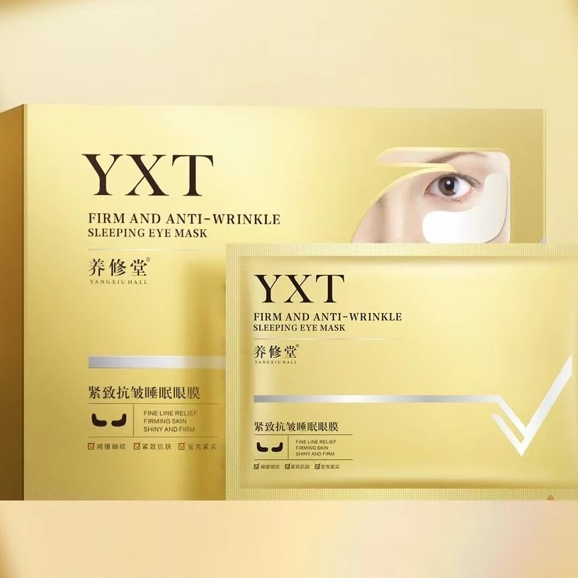 【美美姐专享】养修堂抗皱紧致睡眠眼膜