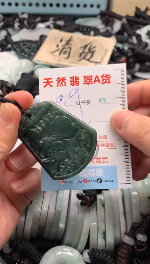 翡翠未镶嵌吊坠(不含链)1
