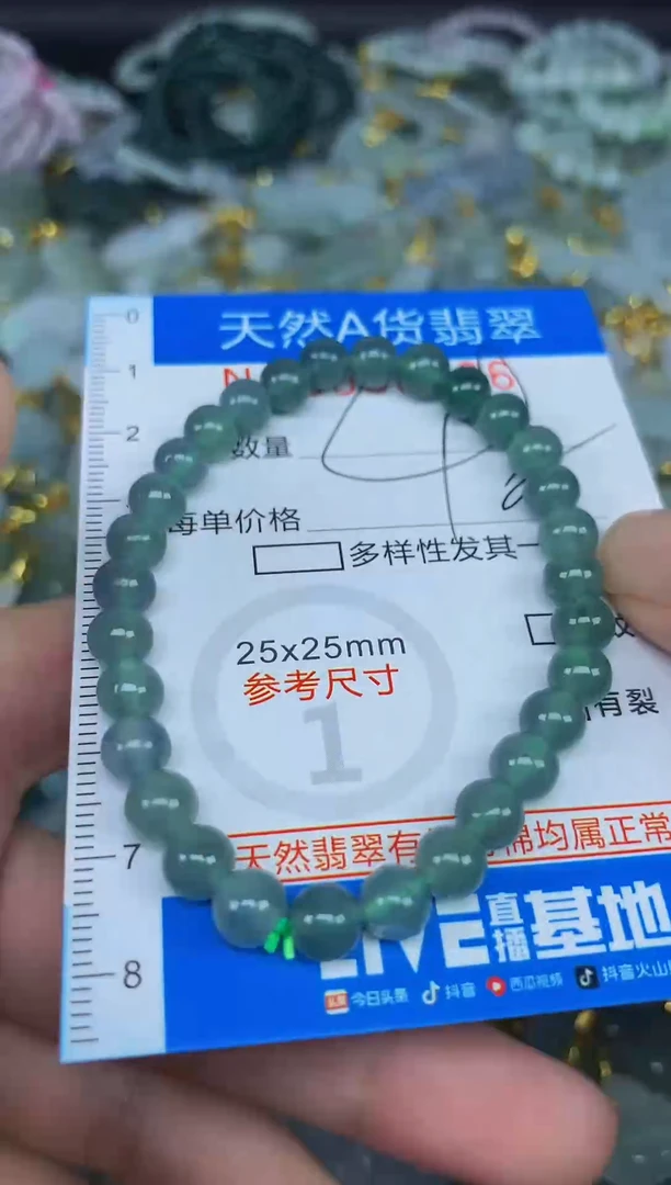 颈饰未镶嵌翡翠净货挂件-0986