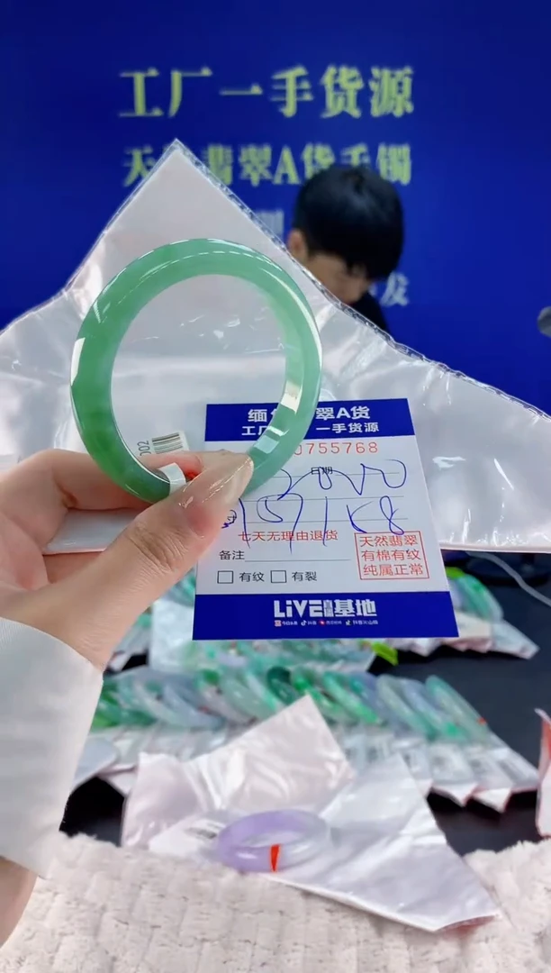 未镶嵌手镯翡翠68天然翡翠A货
