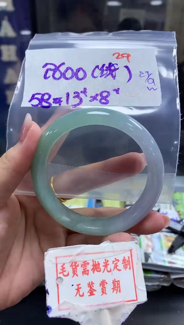 未镶嵌定制翡翠29毛货需精细抛光多样性发1件2600元（色线）