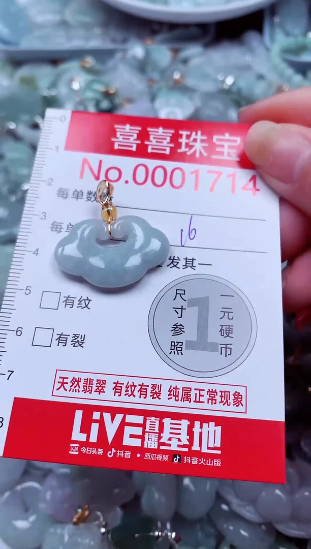 吊坠(不含链)未镶嵌翡翠1714