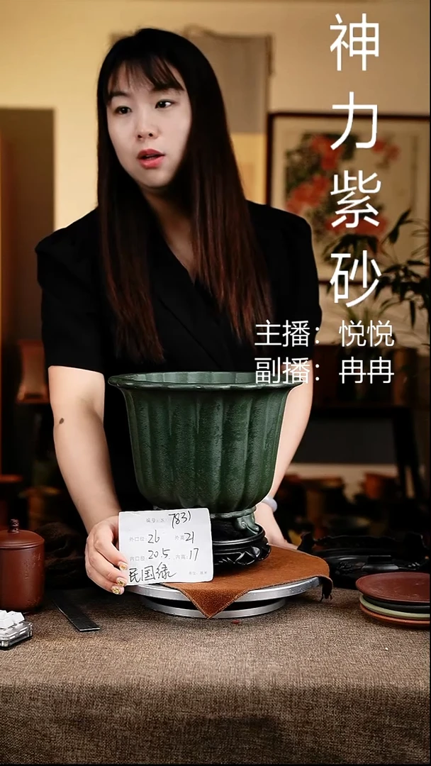 紫砂花盆花卉工艺7831+s