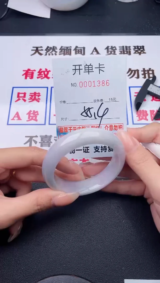 未镶嵌手镯翡翠有纹有裂有瑕疵86