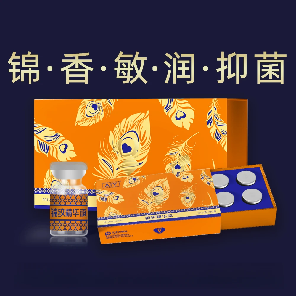 【2盒16瓶】日常保养留香锦纹精华液紧致花园女性温和护理水润抑菌