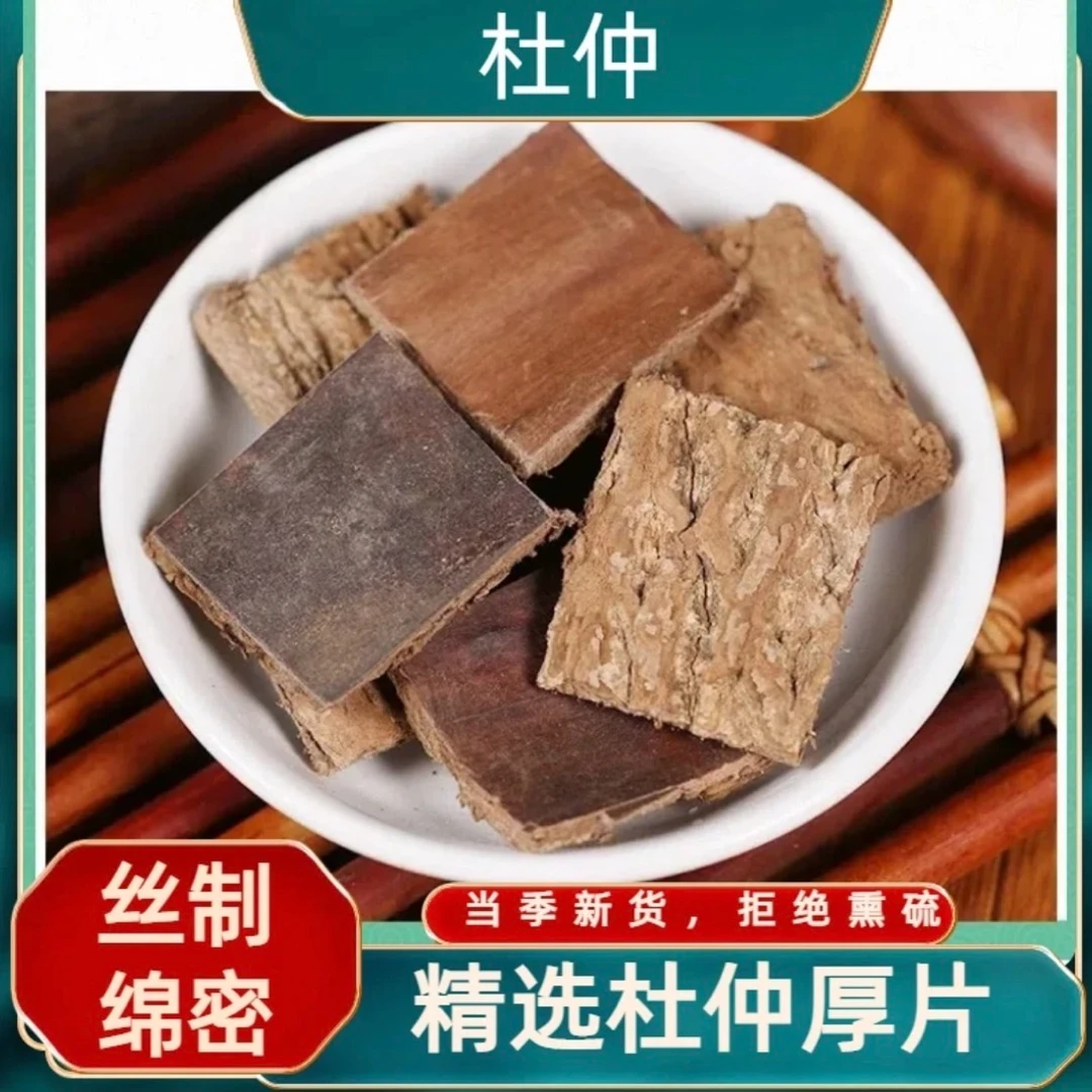 杜仲皮拉丝浓稠老树杜仲泡水