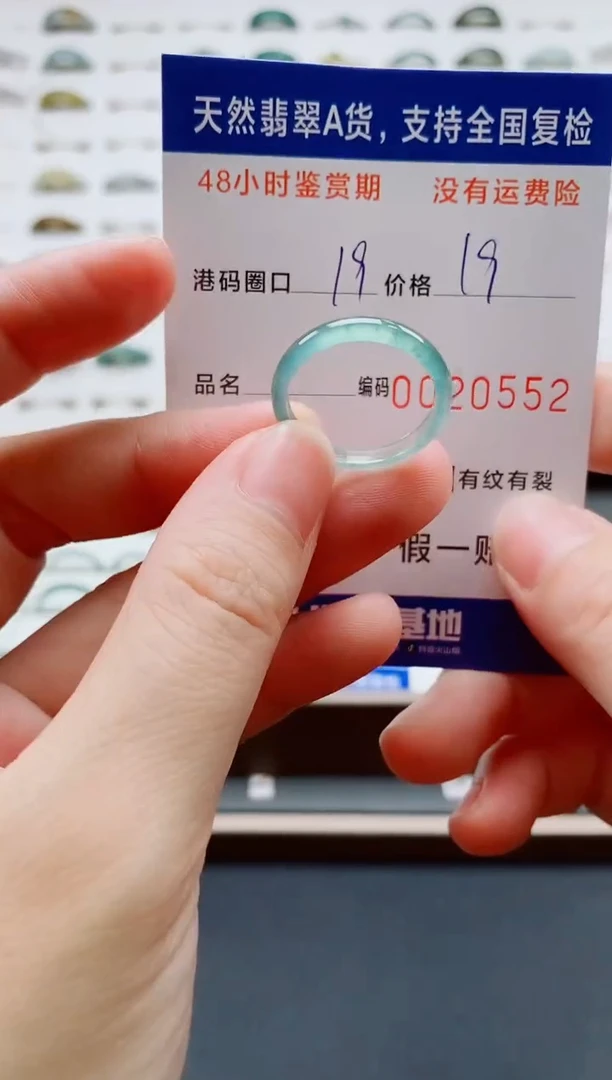 翡翠戒指未镶嵌天然A货翡翠戒圈0552