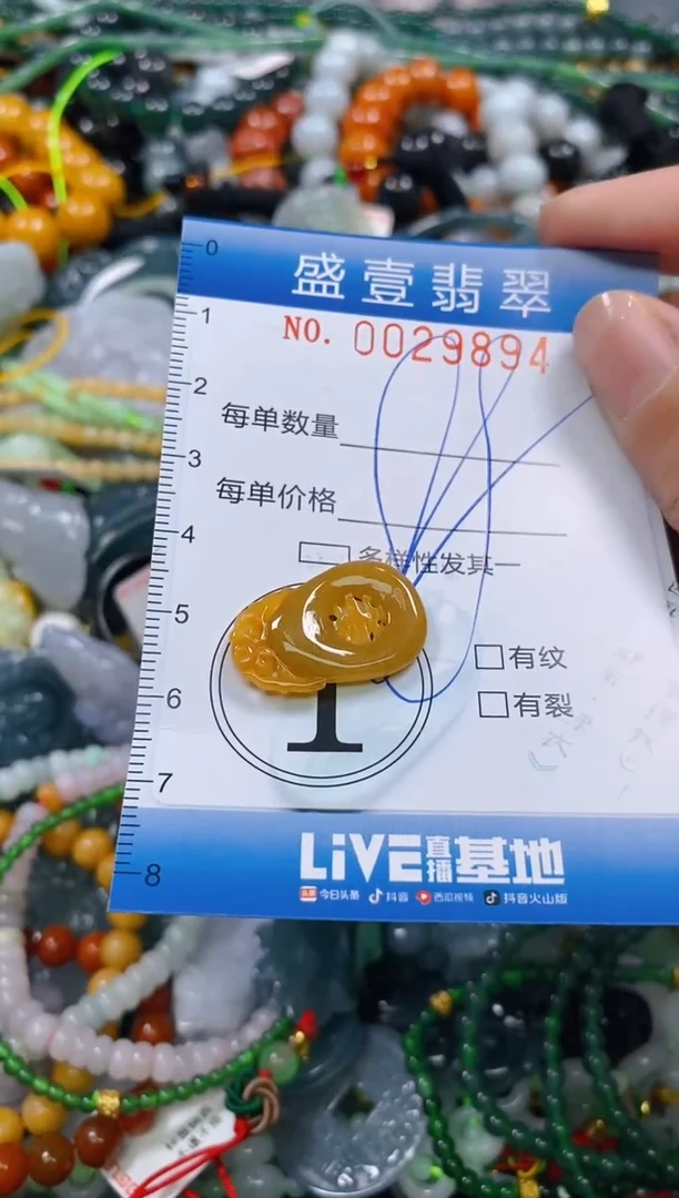 颈饰未镶嵌翡翠闪购0029894