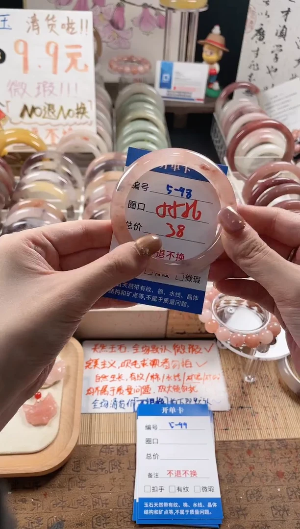 未镶嵌手镯石英质玉（金丝玉）5-98