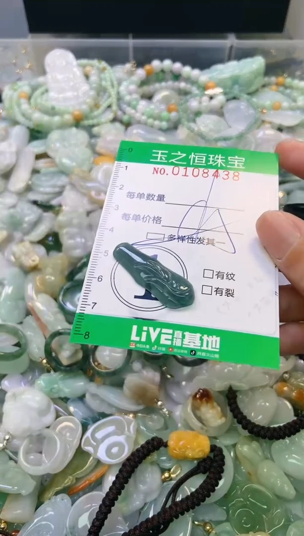 翡翠未镶嵌颈饰闪购0108438多样性发其一