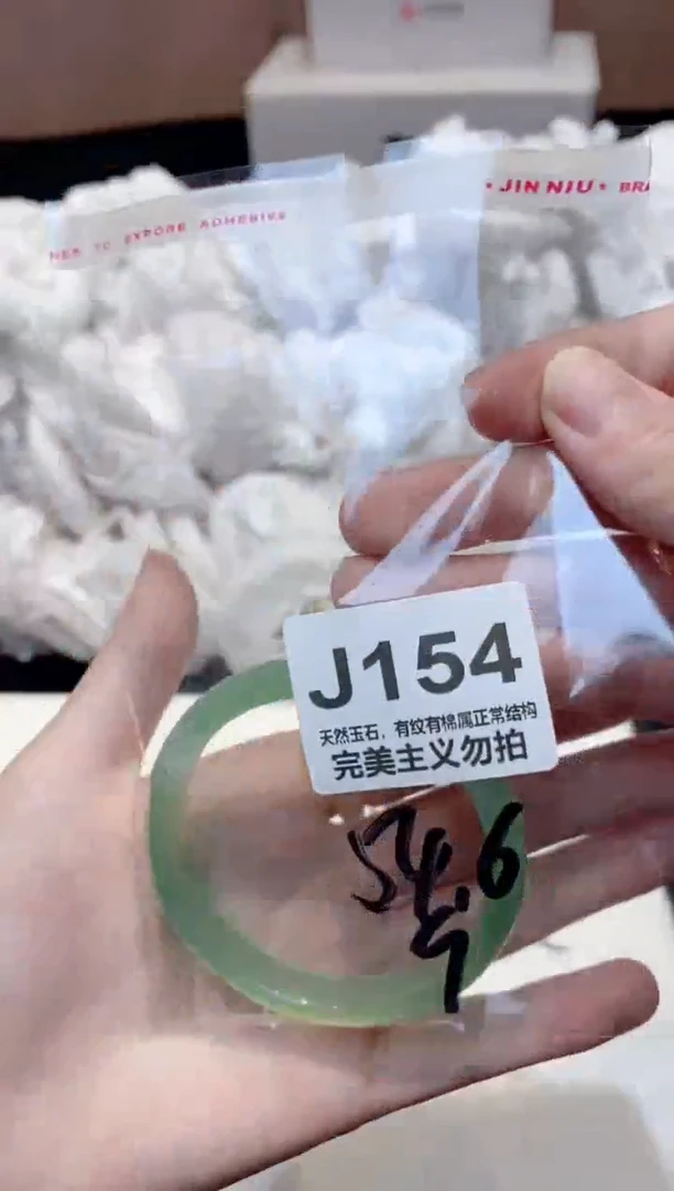 手镯玛瑙/玉髓未镶嵌54