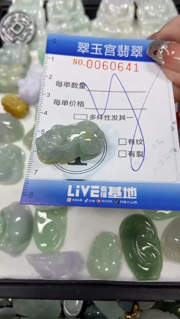 【闪购商品】翡翠颈饰未镶嵌闪购商品0060641