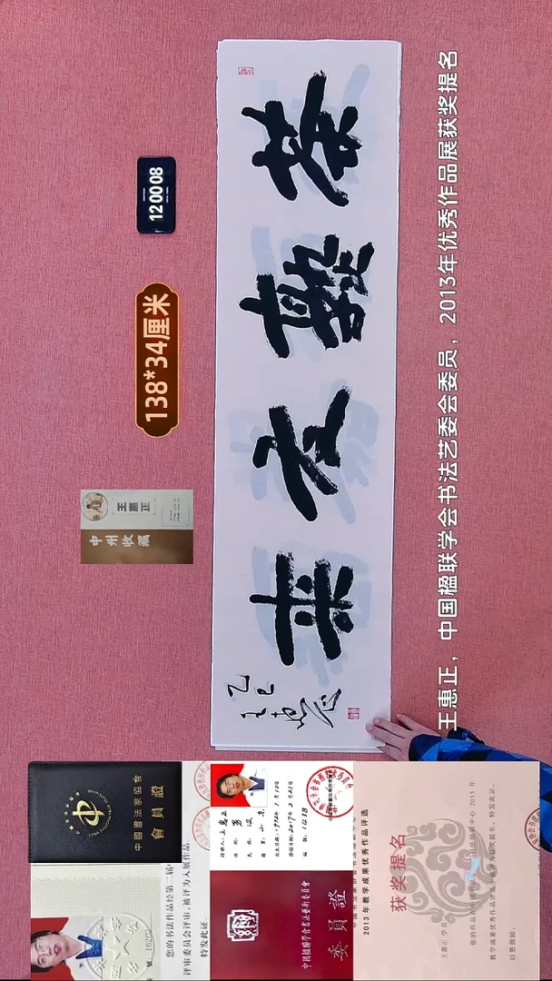 书法279    王老师书法作品