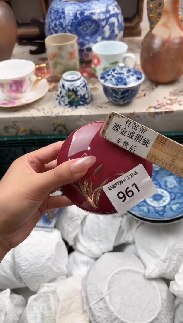 瓷片久*E         961
