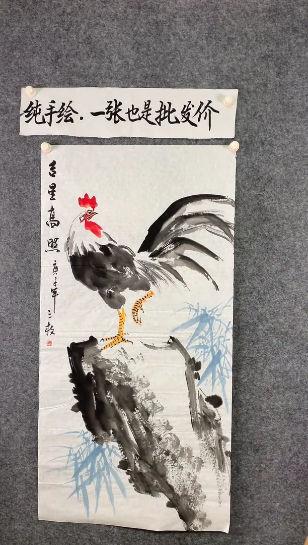 吉星高照尺寸100*50