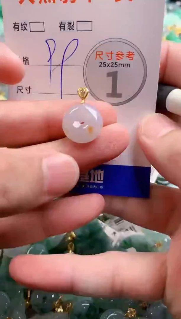 颈饰未镶嵌翡翠14009495